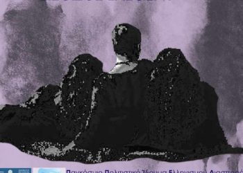 «Οι Τρεις Αδερφές» του Αντόν Τσέχωφ στο Π.Π.Ι.Ε.Δ.