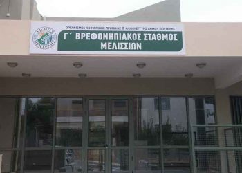 Παράταση αιτήσεων για τις εγγραφές σε Παιδικούς και Βρεφονηπιακούς Σταθμούς