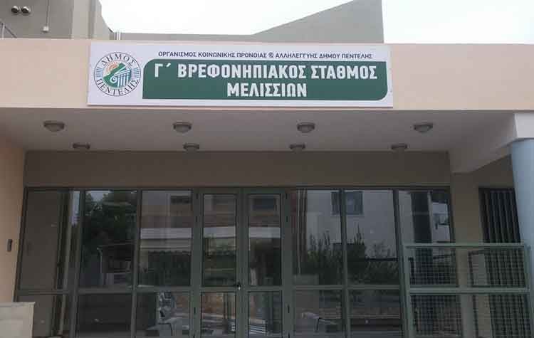 Παράταση αιτήσεων για τις εγγραφές σε Παιδικούς και Βρεφονηπιακούς Σταθμούς