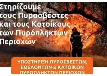 Η Λειτουργία του ΕΘΝΙΚΟΥ ΣΥΝΤΟΝΙΣΤΙΚΟΥ ΚΕΝΤΡΟΥ ΕΘΕΛΟΝΤΩΝ της HELPHELLAS