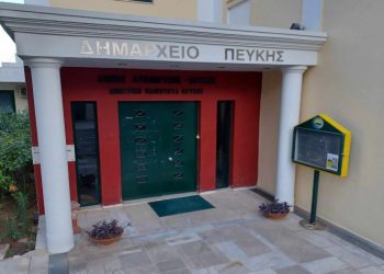 Την πρόσληψη 11 ατόμων προκηρύσσει ο Δήμος Λυκόβρυσης – Πεύκης