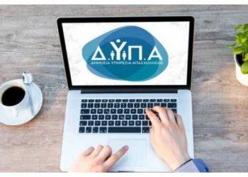 ΔΥΠΑ: Από 2 έως 13 Σεπτεμβρίου οι εγγραφές επιτυχόντων από το παράλληλο μηχανογραφικό στις 30 ΣΑΕΚ