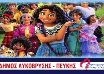 Το θερινό σινεμά επιστρέφει για μία βραδιά αφιερωμένη στα παιδιά