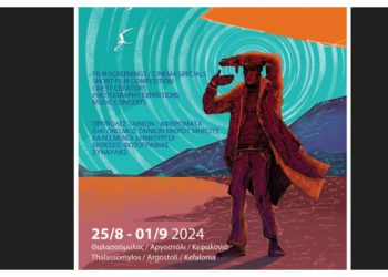 3ο Διεθνές Φεστιβάλ Κινηματογράφου «Κύματα»