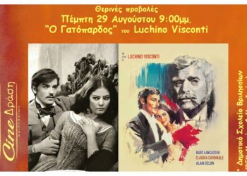 To Cine-Δράση τιμά τη μνήμη του Αλέν Ντελόν προβάλλοντας τον «Γατόπαρδο»