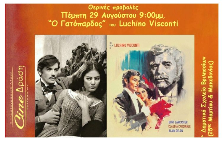 To Cine-Δράση τιμά τη μνήμη του Αλέν Ντελόν προβάλλοντας τον «Γατόπαρδο»