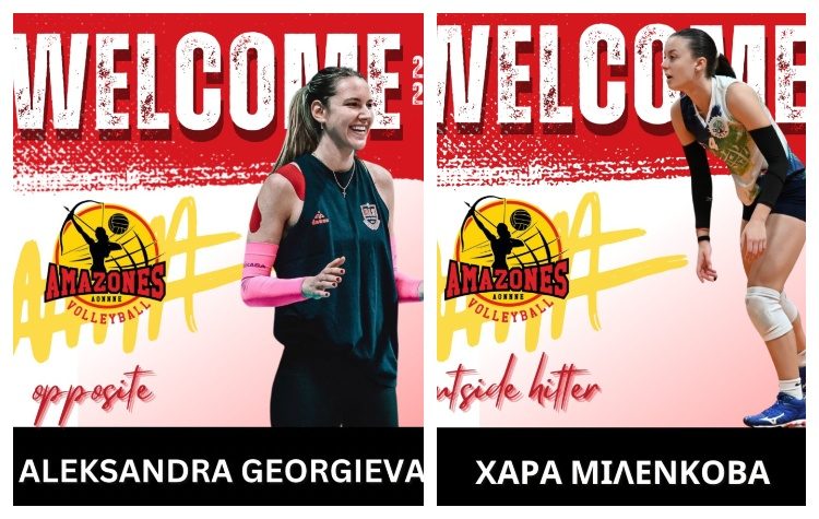 «Αμαζόνες»: Ενίσχυση με Γκεοργκίεβα και Μιλένκοβα