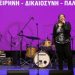 Ζ. Κωνσταντοπούλου από τη Ρεματιά: «Η Πλεύση είναι η λύση»