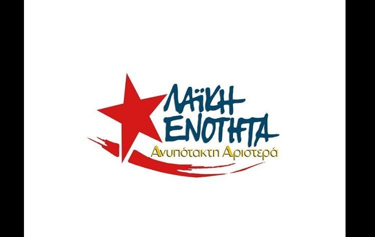 «Να μην δεχθεί η Ελληνική Κυβέρνηση να ελλιμενιστούν στα Ελληνικά λιμάνια τα πλοία που προμηθεύουν στρατιωτικά καύσιμα στα πολεμικά αεροσκάφη του Ισραήλ για να βομβαρδίζουν τη Γάζα»