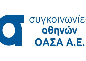 Tροποποίηση λεωφορειακών γραμμών για τον εορτασμό της Μεταμόρφωσης του Σωτήρος.
