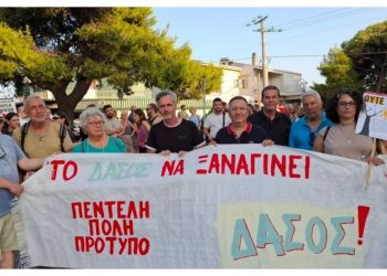 ΠΕΝΤΕΛΗ ΠΟΛΗ ΠΡΟΤΥΠΟ: Κάλεσμα σε δράση για την προστασία του Πεντελικού Όρους