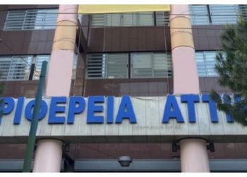 Νέα Συνεδρίαση Περιφερειακού Συμβουλίου Αττικής την Παρασκευή 30 Αυγούστου 2024