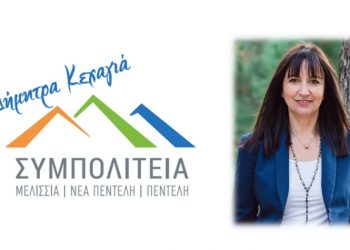 ΣΥΜΠΟΛΙΤΕΙΑ: «Γι’ αυτό αποχωρήσαμε από την συνεδρίαση-παρωδία»