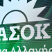 Νάντια Γιαννακοπούλου: «Τελευταία ευκαιρία για το ΠΑΣΟΚ-ΚΙΝΑΛ οι εσωκομματικές εκλογές»