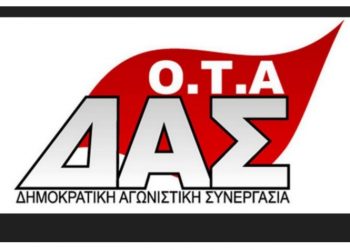 ΔΑΣ-ΟΤΑ ΠΕΝΤΕΛΗΣ: «Η δημοτική Αρχή πάει χέρι χέρι με φασιστικά μορφώματα»
