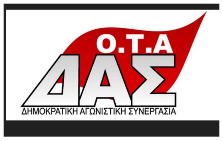 ΔΑΣ-ΟΤΑ ΠΕΝΤΕΛΗΣ: «Η δημοτική Αρχή πάει χέρι χέρι με φασιστικά μορφώματα»