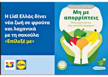 LIDL ΕΛΛΑΣ: «Νέα ζωή σε φρούτα και λαχανικά με τη σακούλα “Επίλεξέ με”»