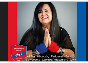 Aζίμα Λιάνα Χαβρέ στην «Α»: «Το κλειδί που ανοίγει τις πόρτες στη ζωή είναι η αληθινή χαρά»