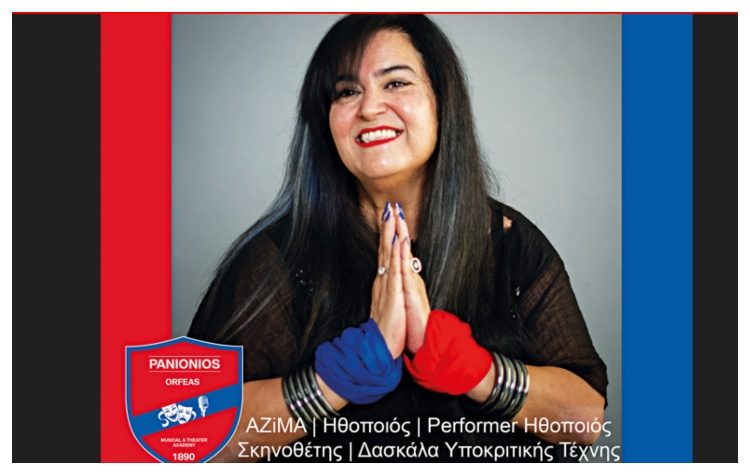 Aζίμα Λιάνα Χαβρέ στην «Α»: «Το κλειδί που ανοίγει τις πόρτες στη ζωή είναι η αληθινή χαρά»