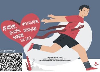 Αγώνας δρόμου για την προστασία των δασών του Δήμου Λυκόβρυσης – Πεύκης