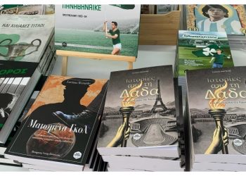 Οι «Ιστορίες από τη Δάδα» εγκαινίασαν το 52ο Φεστιβάλ Βιβλίου