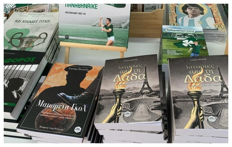 Οι «Ιστορίες από τη Δάδα» εγκαινίασαν το 52ο Φεστιβάλ Βιβλίου