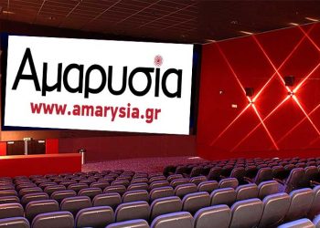 Οι νέες ταινίες από 19/9/24 και ανάμεσά τους «Οι αζήτητοι» της Μ. Οικονόμου