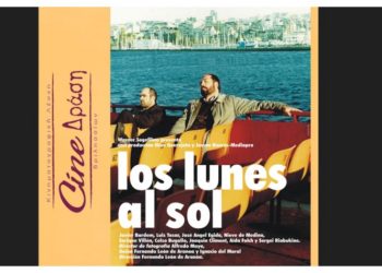 «Δευτέρες με λιακάδα» στην οθόνη του Cine-Δράση