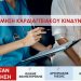 Εκτίμηση καρδιαγγειακού κινδύνου από το ΕΛ.Ι.ΚΑΡ στον Δήμο Φιλοθέης - Ψυχικού