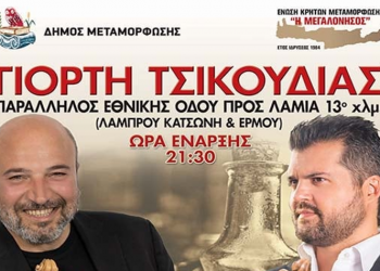 Γιορτή Τσικουδιάς 20 και 21 Σεπτεμβρίου στη Μεταμόρφωση!