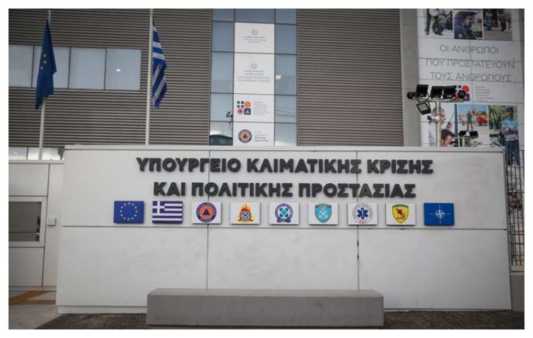 Σε σύσκεψη υπό τον Β. Κικίλια για την αντιμετώπιση πλημμυρικών φαινομένων συμμετείχε η Ν. Κοσμοπούλου