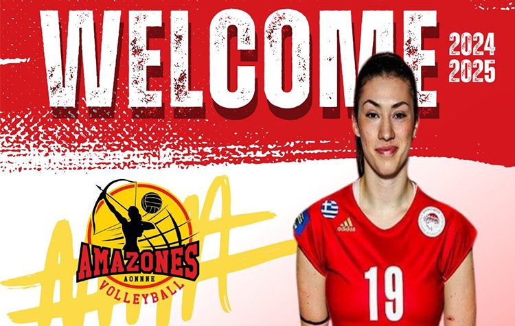 ΑΟΝΝΝΕ Αμαζόνες: Επιθετική ενίσχυση από τα άκρα με Β. Ζαφειρίου