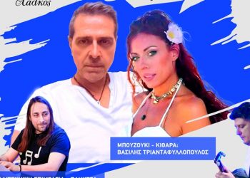 Ολοκληρώνεται το πρόγραμμα «Μεταμόρφωση μια Μουσική Παρέα στην Πλατεία»