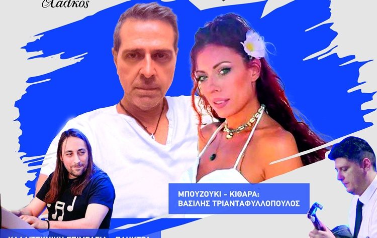 Ολοκληρώνεται το πρόγραμμα «Μεταμόρφωση μια Μουσική Παρέα στην Πλατεία»