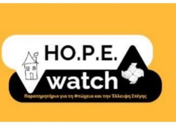 Νέες λύσεις για παλιά προβλήματα