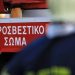 Φωτιά σε κατάστημα στο Χαλάνδρι