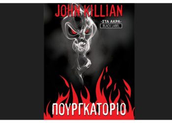 Πουργκατόριο