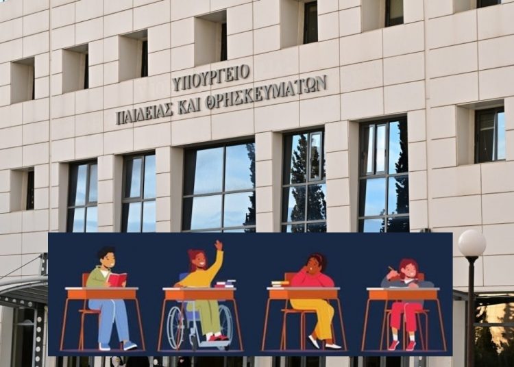 Κινητοποίηση για την Ειδική Αγωγή, στις 28/9 στο Υπουργείο Παιδείας