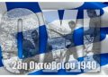 ΛΑΪΚΗ ΣΥΣΠΕΙΡΩΣΗ ΒΡΙΛΗΣΣΙΩΝ: «Τους νεκρούς μας τους τιμάμε μόνο με αγώνες»