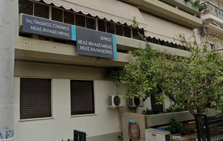 Τρία νέα, σύγχρονα Βρεφικά Τμήματα στο Δήμο Νέας Φιλαδέλφειας – Νέας Χαλκηδόνας