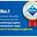 LIDL ΕΛΛΑΣ: Με Best Buy Award για 2η συνεχή χρονιά