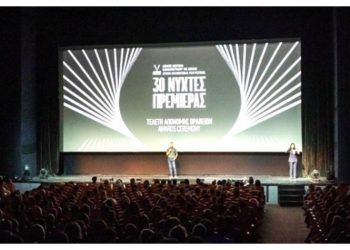 Απονεμήθηκαν τα φετινά βραβεία στις «Ελληνικές Μικρές Ιστορίες»