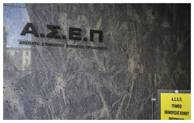 ΥΠΕΣ: Στη Βουλή το νομοσχέδιο επιτάχυνσης προσλήψεων μέσω ΑΣΕΠ