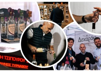 Το «Δεκαράκι» έδωσε το παρών στη γιορτή Τσίπουρου στον Τύρναβο