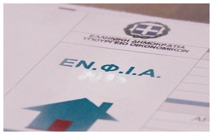 Απαλλαγή από ΕΝ.Φ.Ι.Α. για πυρόπληκτους του Δήμου - Ποιους αφορά