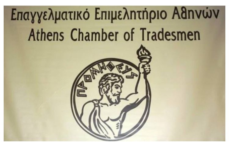 «Αποκαλυπτική Μελέτη του Ε.Ε.Α. για τους μεσίτες παρουσιάζεται σε υβριδική εκδήλωση σήμερα στις 17:00-Και livestreaming»