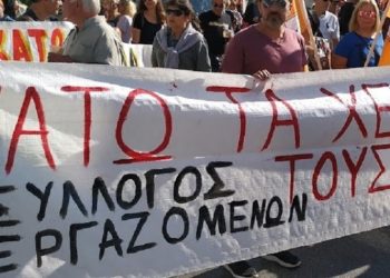 «Τριπλή» διαμαρτυρία από τον Σύλλογο Εργαζομένων του Δήμου