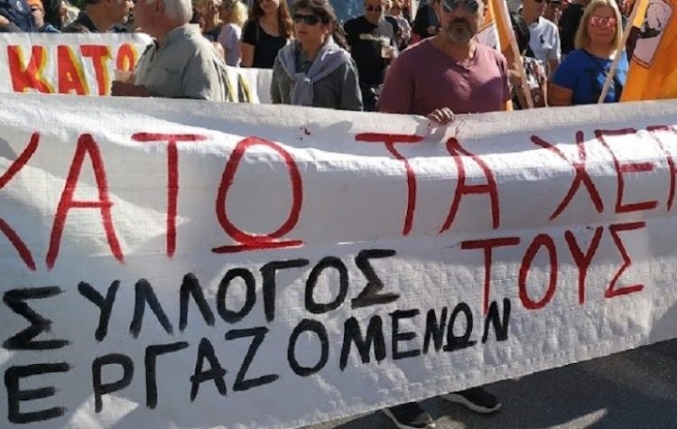 «Τριπλή» διαμαρτυρία από τον Σύλλογο Εργαζομένων του Δήμου