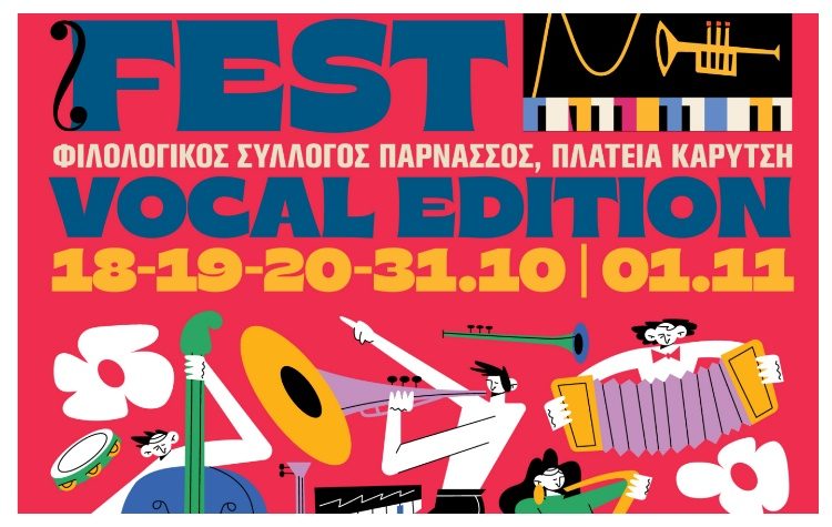 Το BlackBox Jazz Music Festival: Vocal Edition στο Φιλολογικό Σύλλογο «Παρνασσός»
