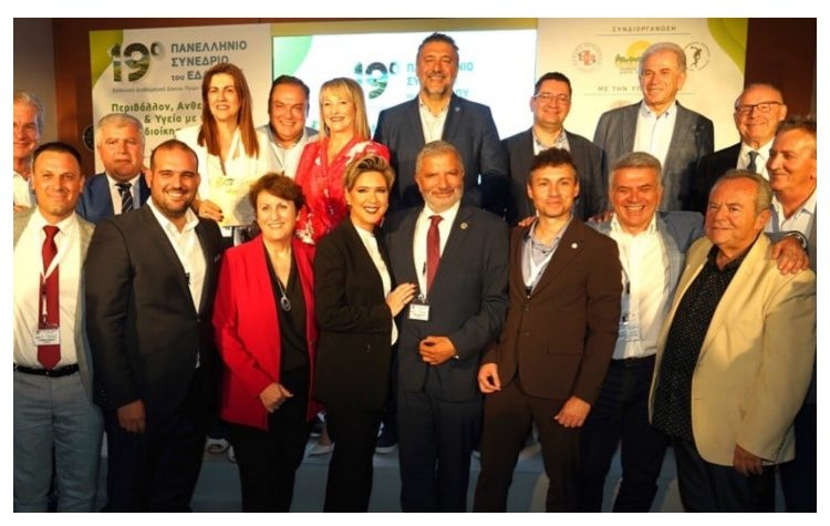 19ο Συνέδριο του ΕΔΔΥΠΠΥ: Με επίκεντρο την προαγωγή της υγείας και με βραβεύσεις Δήμων